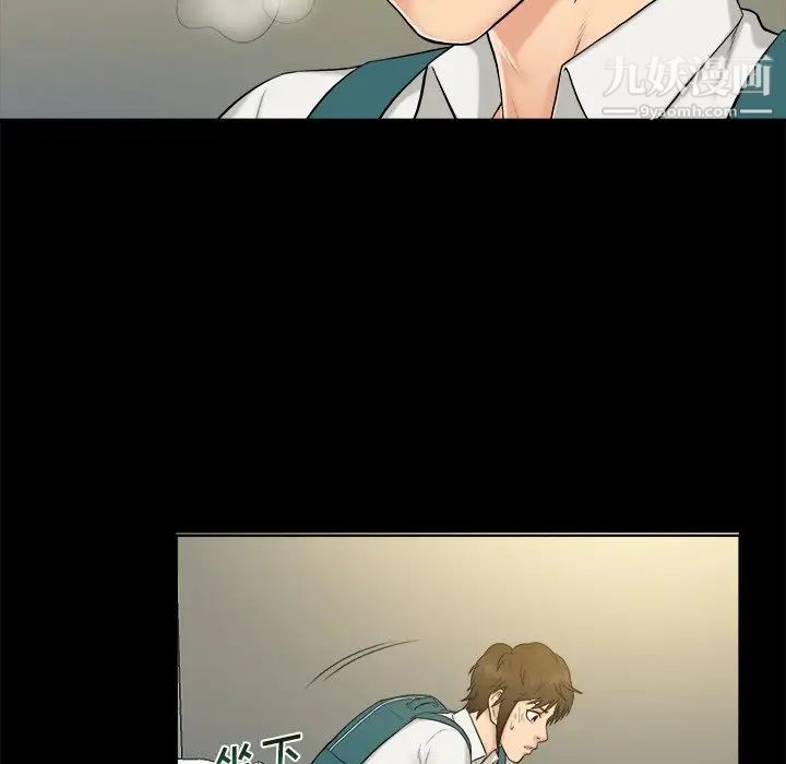 《真命天女找寻记》漫画 第5话