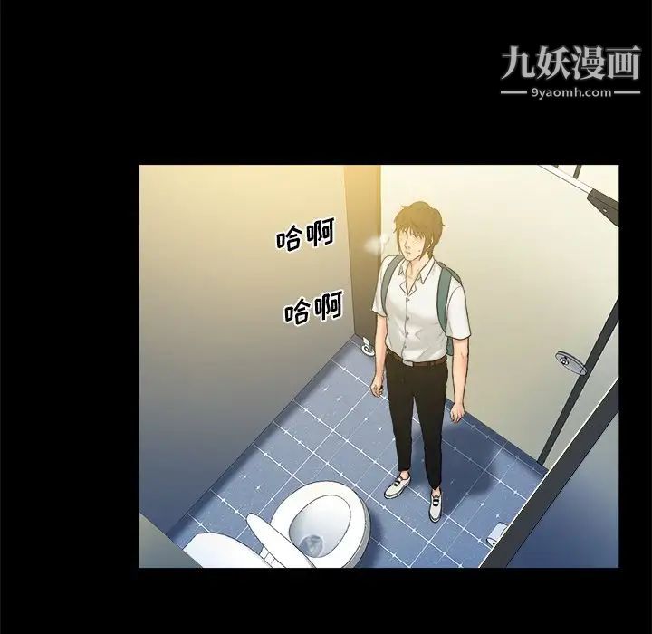 《真命天女找寻记》漫画 第5话
