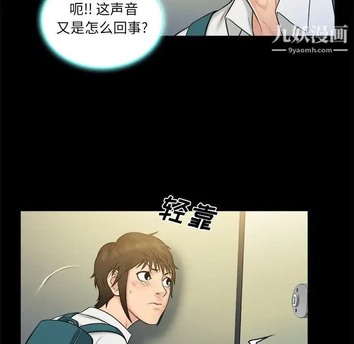 《真命天女找寻记》漫画 第5话
