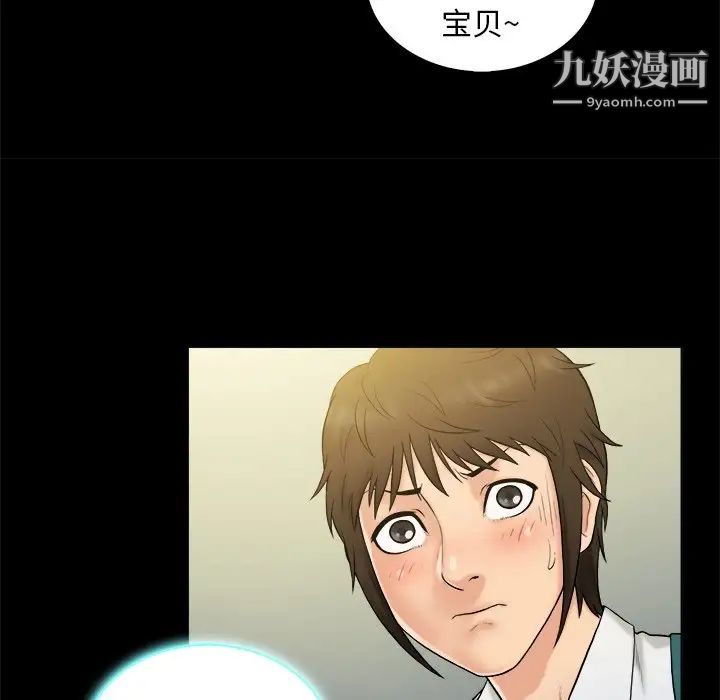 《真命天女找寻记》漫画 第5话