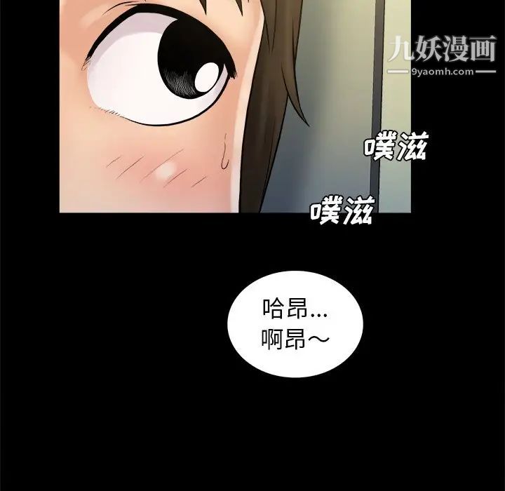 《真命天女找寻记》漫画 第5话