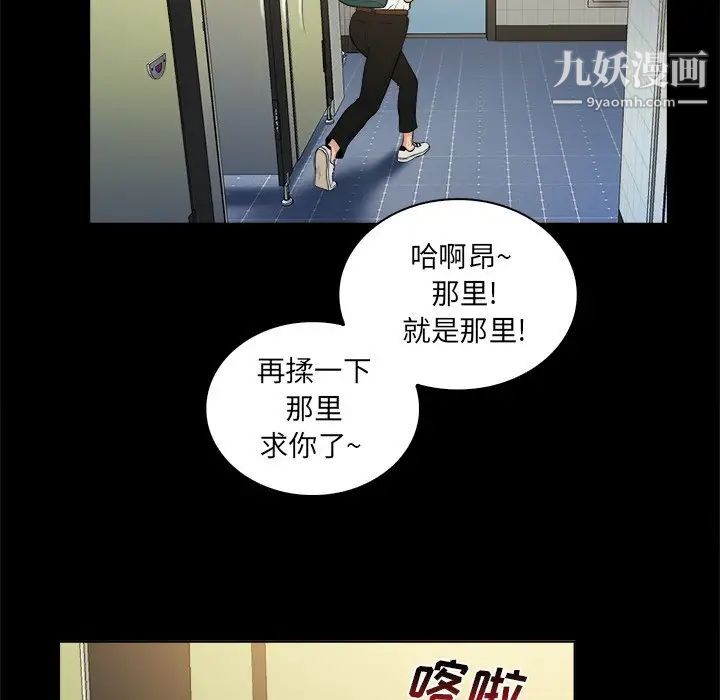 《真命天女找寻记》漫画 第5话