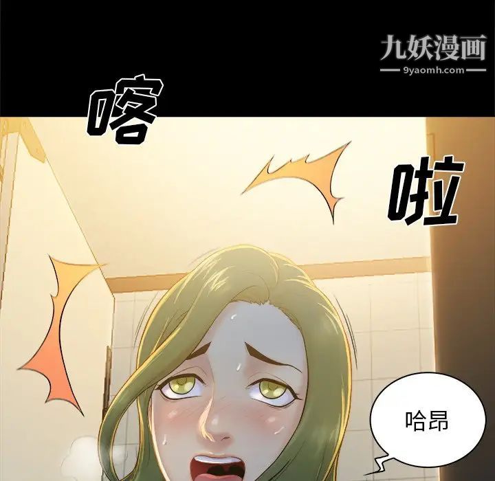 《真命天女找寻记》漫画 第5话