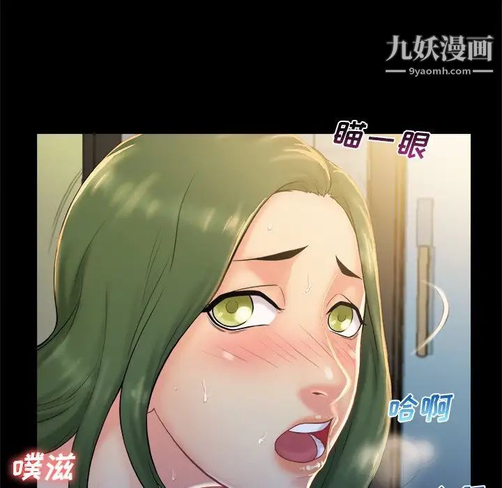 《真命天女找寻记》漫画 第5话