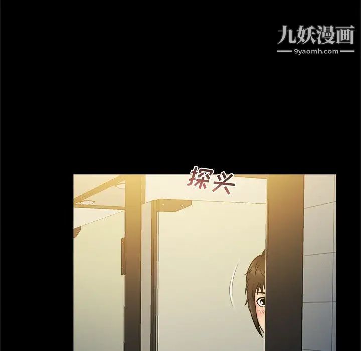 《真命天女找寻记》漫画 第5话