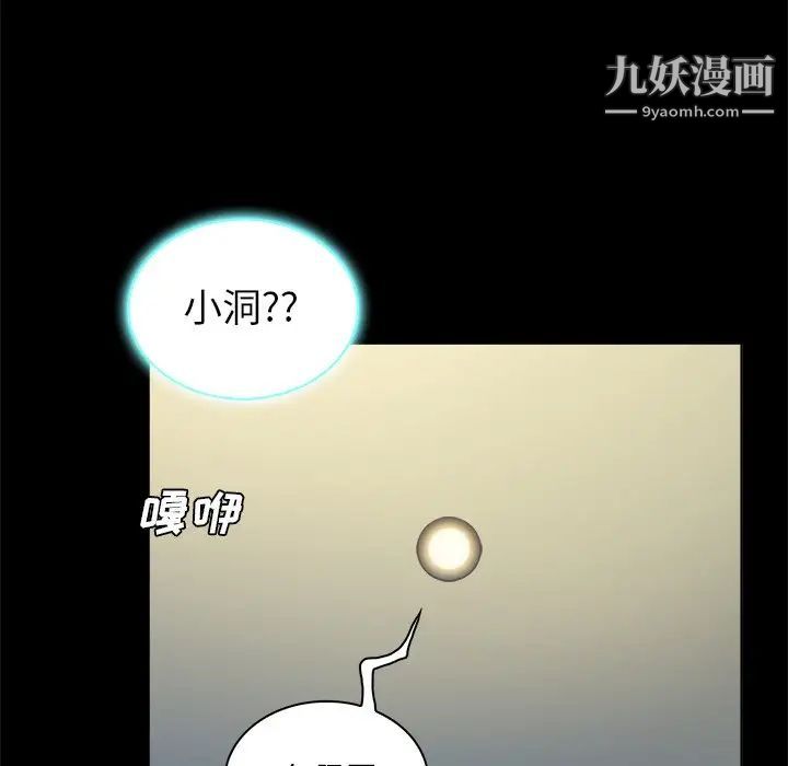 《真命天女找寻记》漫画 第5话