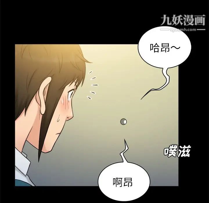 《真命天女找寻记》漫画 第5话