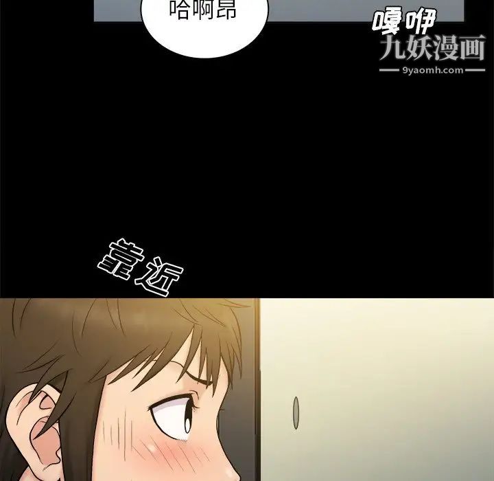 《真命天女找寻记》漫画 第5话