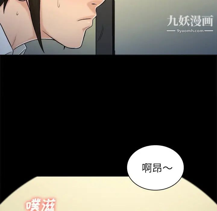 《真命天女找寻记》漫画 第5话