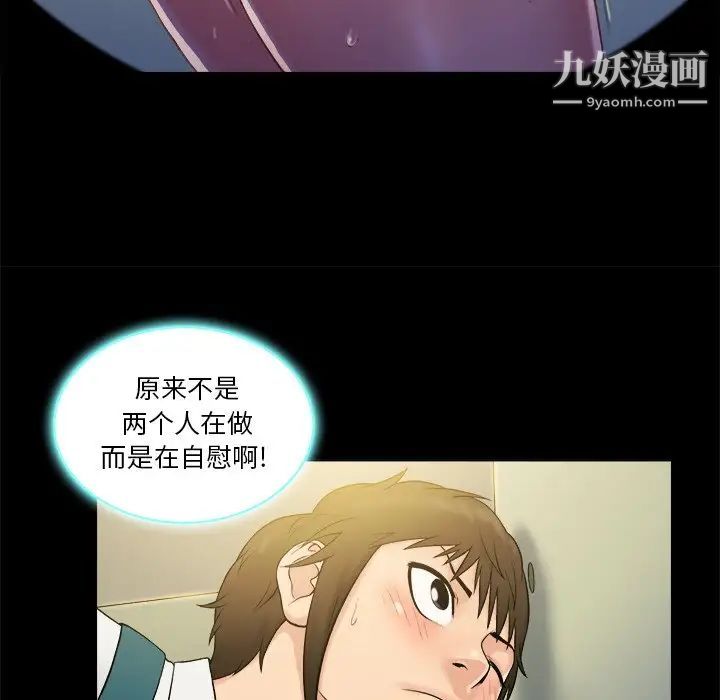 《真命天女找寻记》漫画 第5话