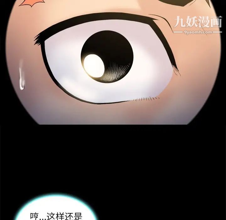 《真命天女找寻记》漫画 第5话