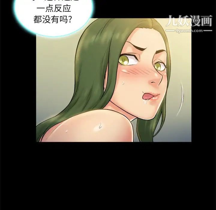 《真命天女找寻记》漫画 第5话