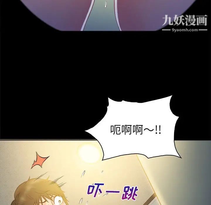 《真命天女找寻记》漫画 第5话