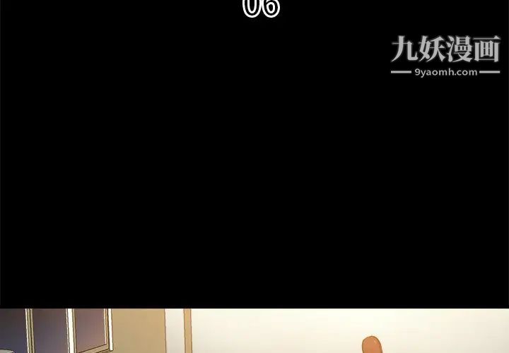《真命天女找寻记》漫画 第6话