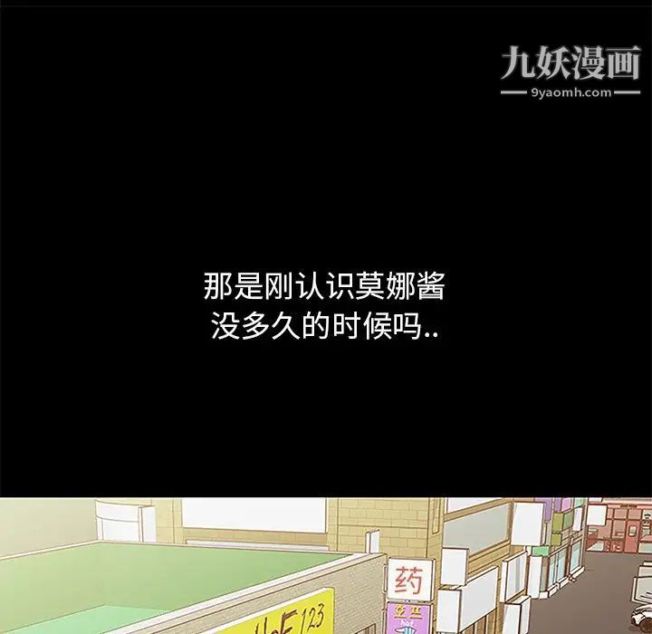 《真命天女找寻记》漫画 第6话