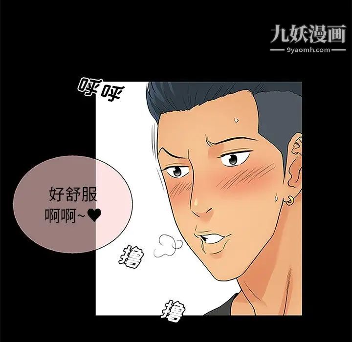 《真命天女找寻记》漫画 第6话