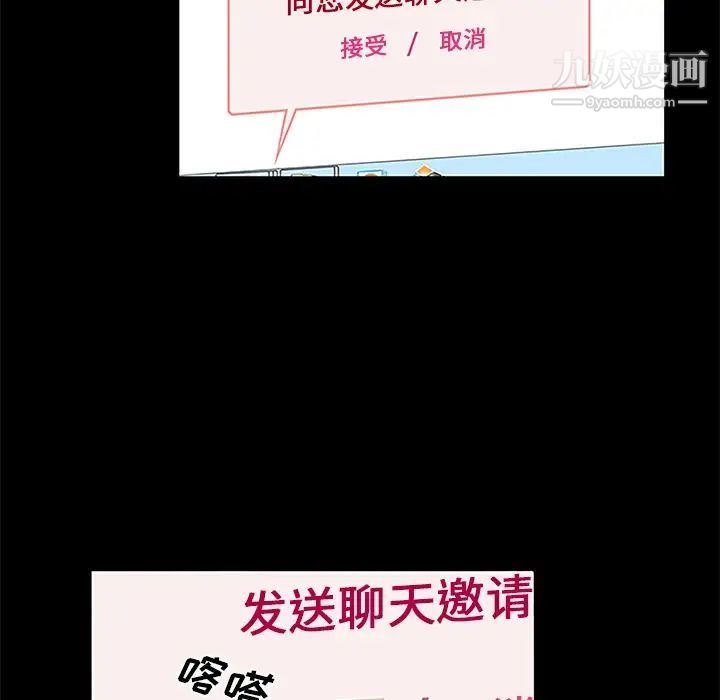 《真命天女找寻记》漫画 第6话