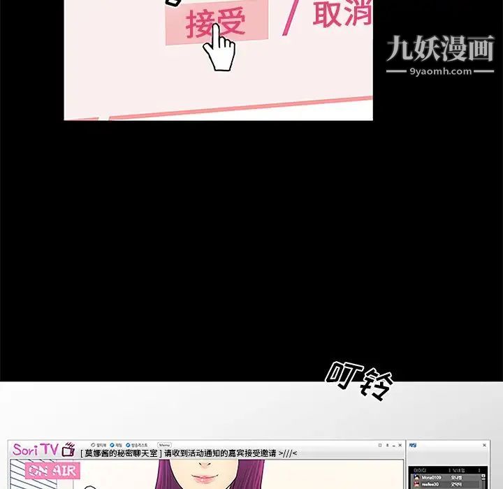 《真命天女找寻记》漫画 第6话