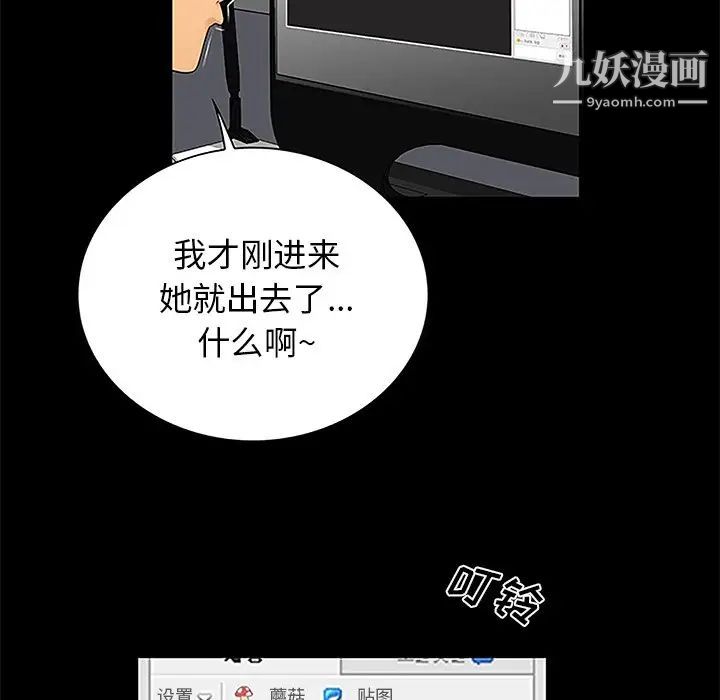 《真命天女找寻记》漫画 第6话
