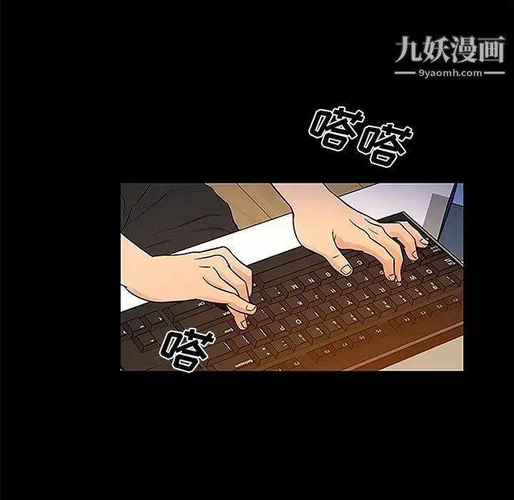 《真命天女找寻记》漫画 第6话