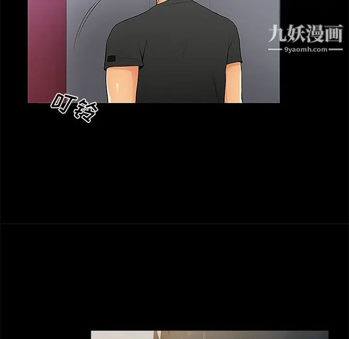 《真命天女找寻记》漫画 第6话