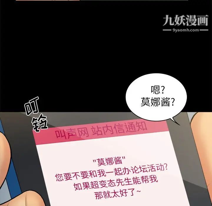 《真命天女找寻记》漫画 第6话