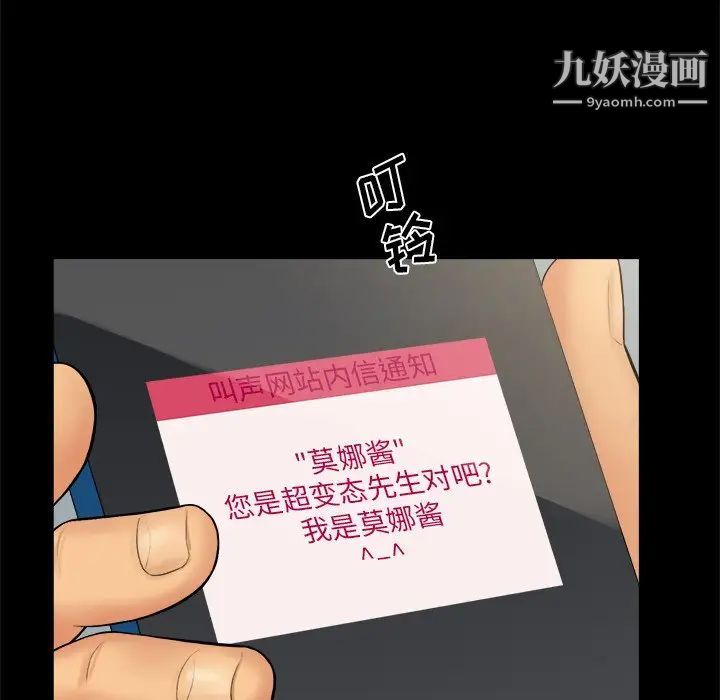《真命天女找寻记》漫画 第6话