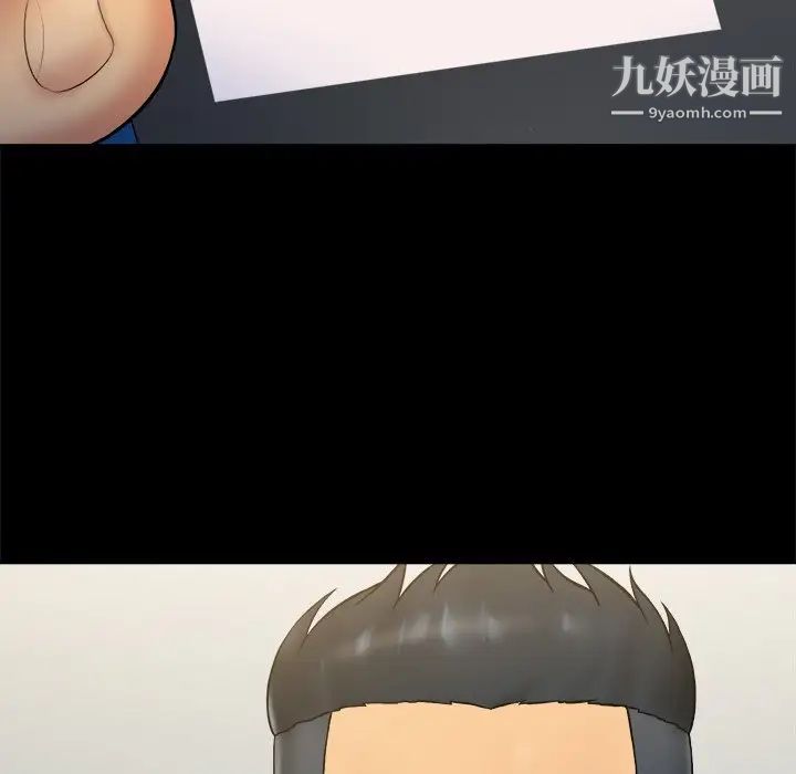 《真命天女找寻记》漫画 第6话