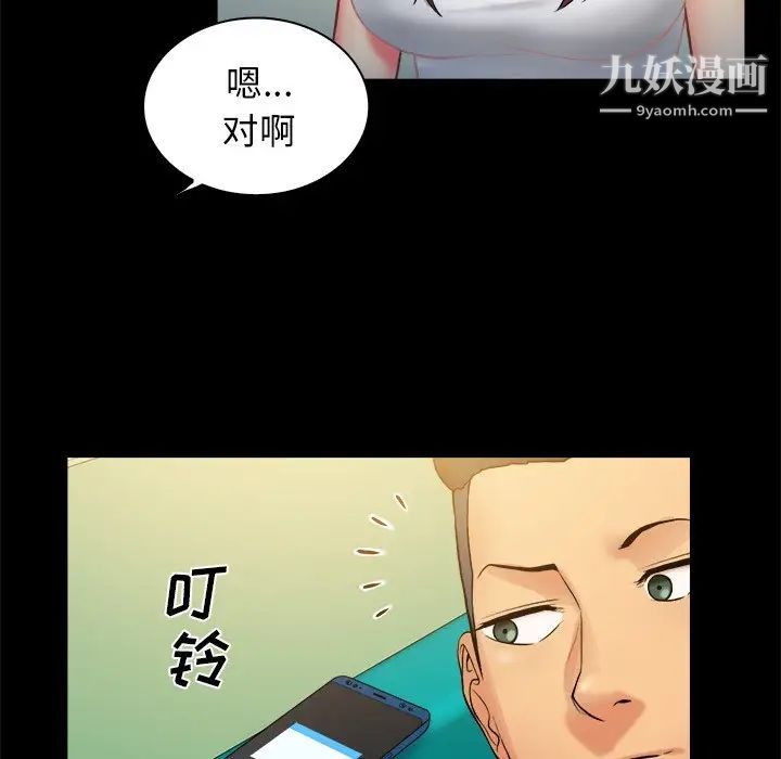 《真命天女找寻记》漫画 第6话