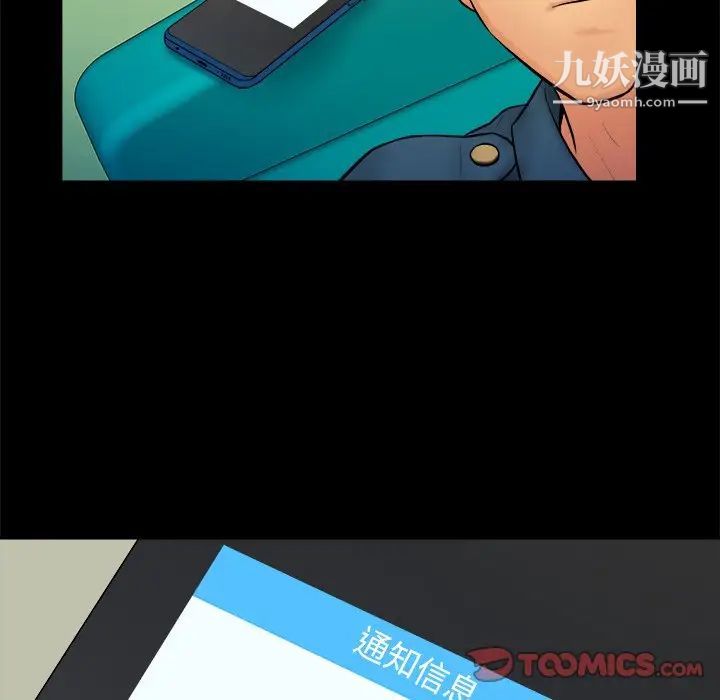 《真命天女找寻记》漫画 第6话