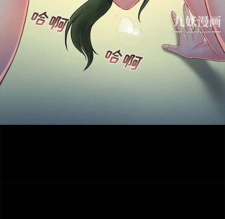 《真命天女找寻记》漫画 第6话