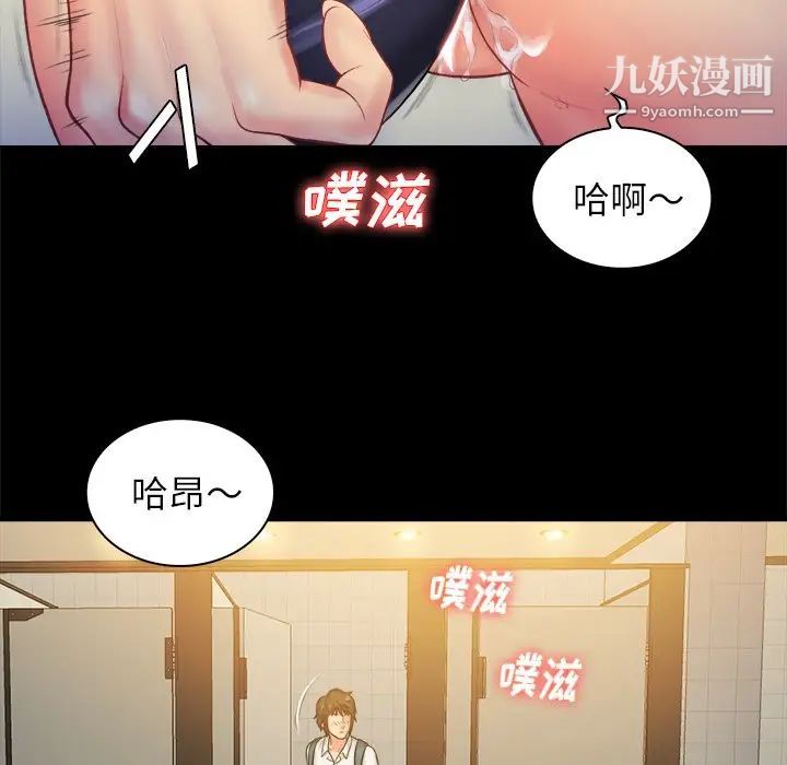 《真命天女找寻记》漫画 第6话