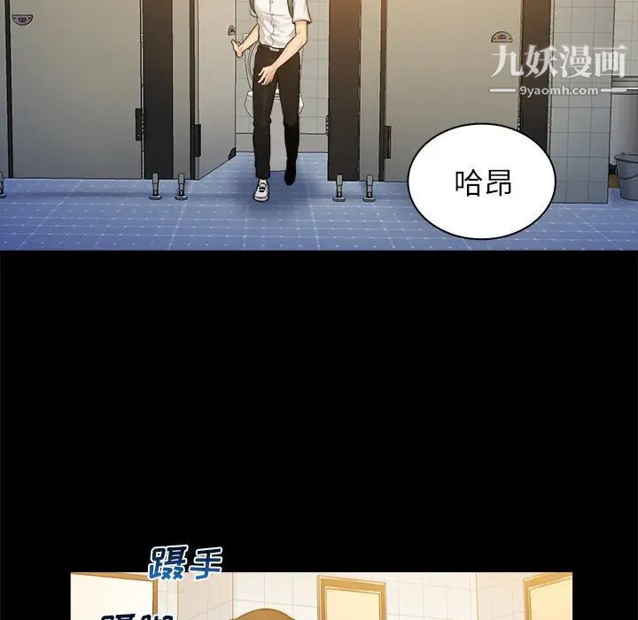 《真命天女找寻记》漫画 第6话