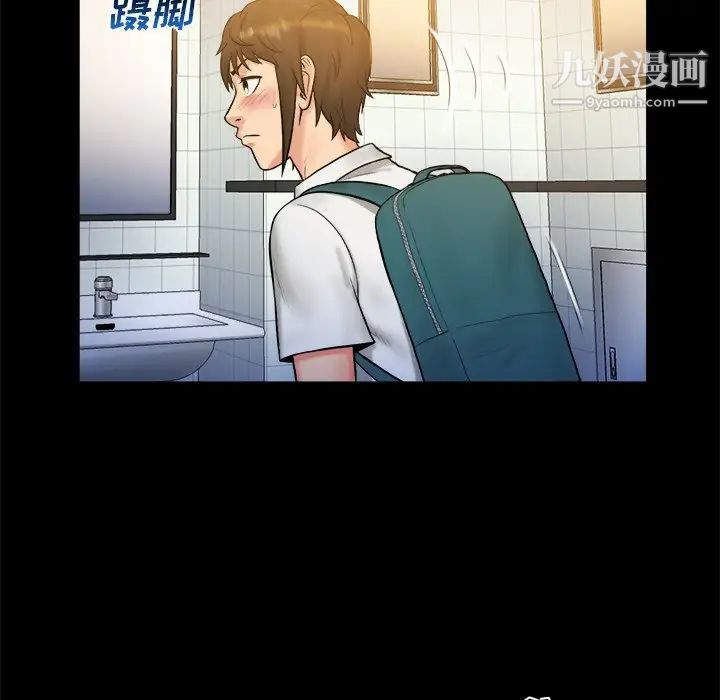 《真命天女找寻记》漫画 第6话