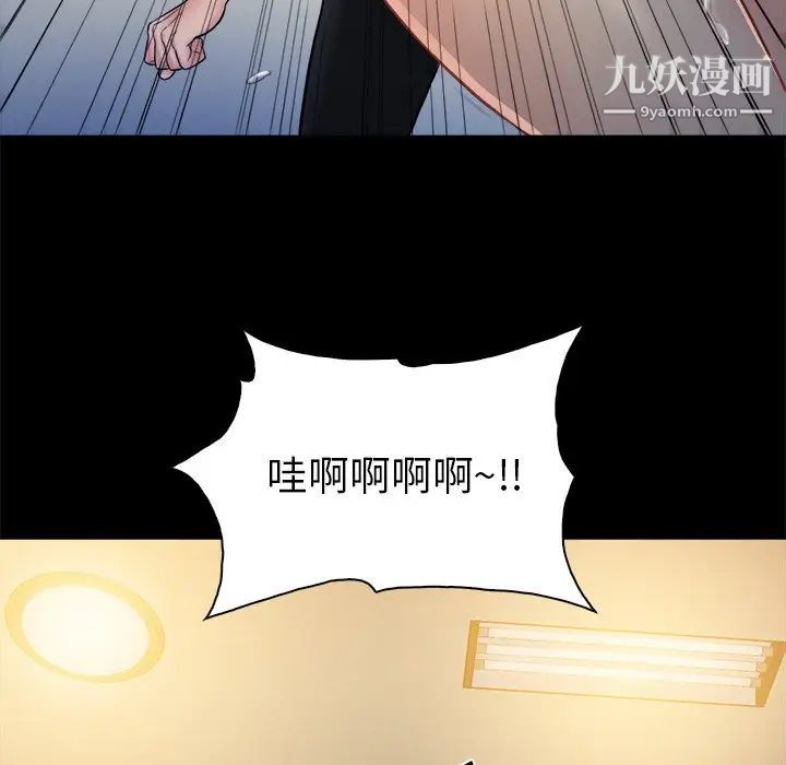 《真命天女找寻记》漫画 第6话