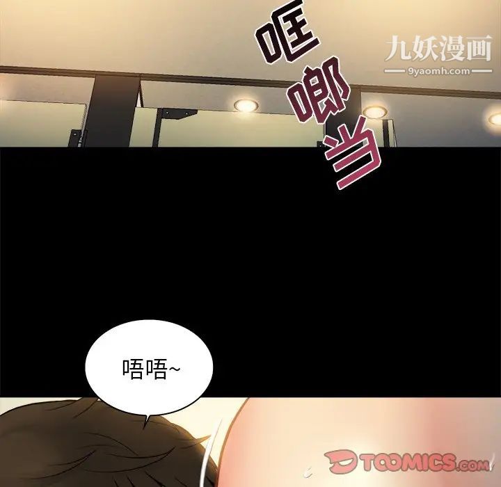 《真命天女找寻记》漫画 第6话