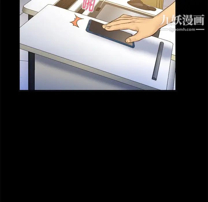 《真命天女找寻记》漫画 第6话