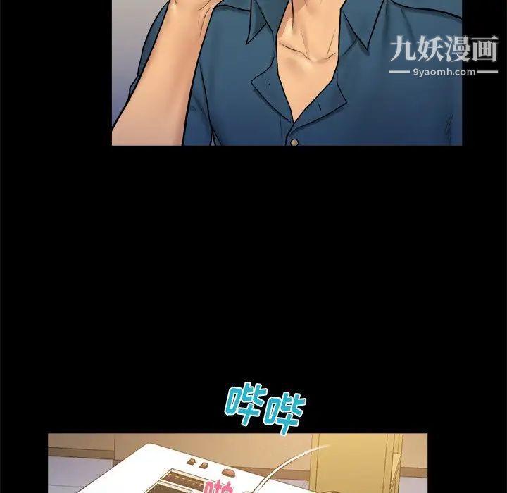 《真命天女找寻记》漫画 第6话