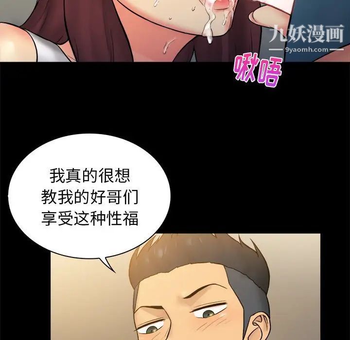 《真命天女找寻记》漫画 第6话