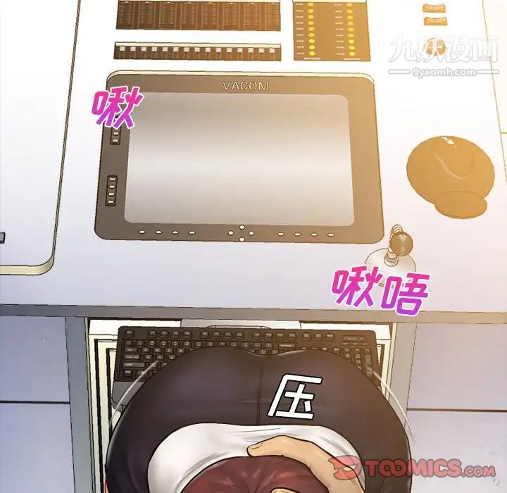 《真命天女找寻记》漫画 第6话