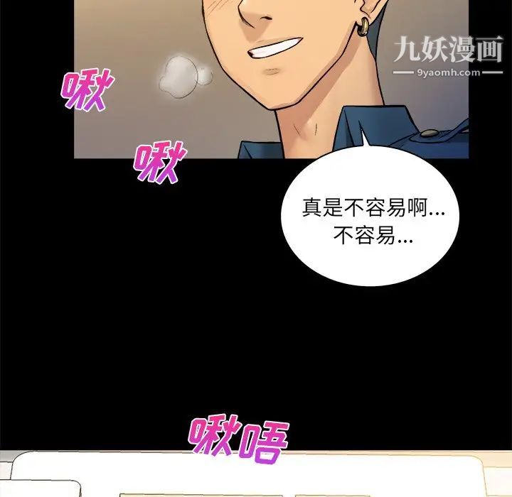 《真命天女找寻记》漫画 第6话