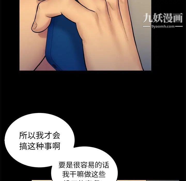 《真命天女找寻记》漫画 第6话