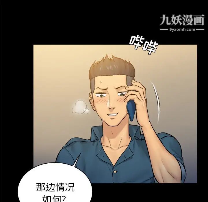 《真命天女找寻记》漫画 第6话