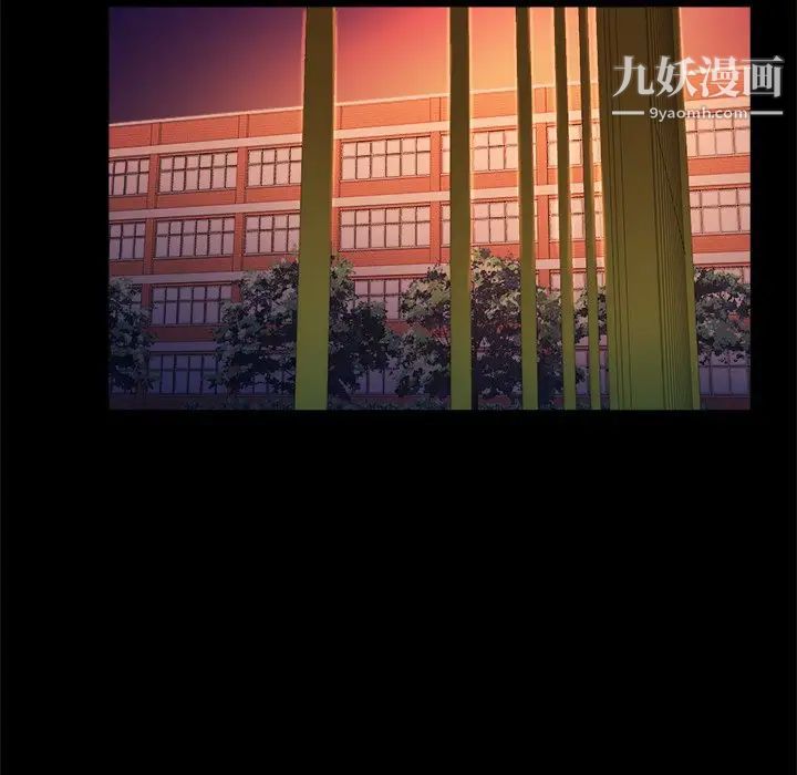 《真命天女找寻记》漫画 第6话