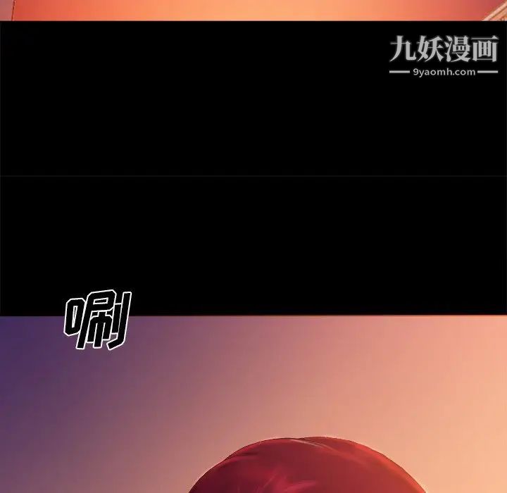 《真命天女找寻记》漫画 第6话