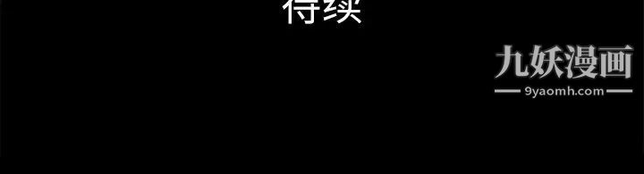 《真命天女找寻记》漫画 第6话