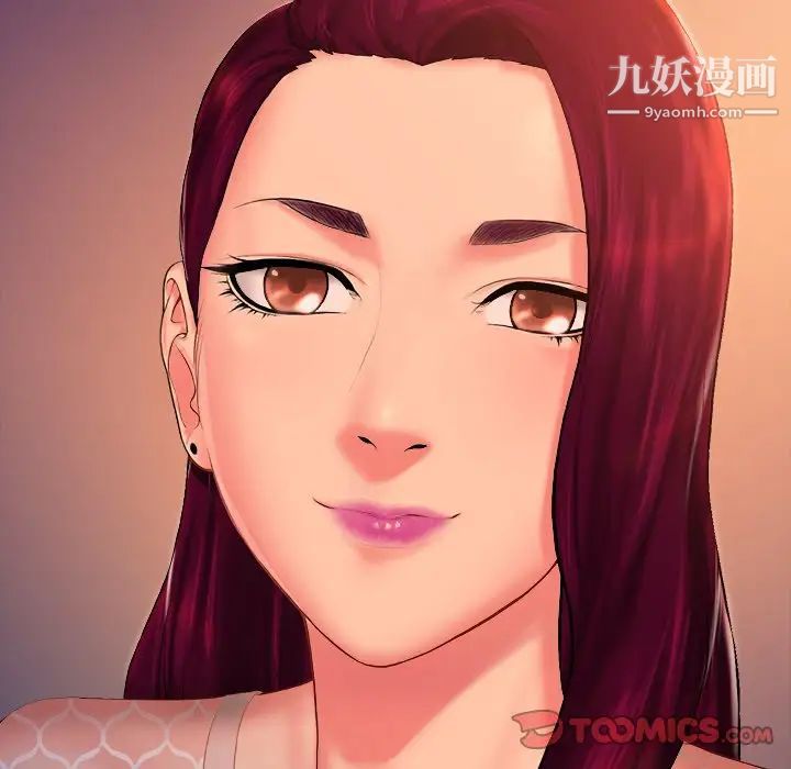 《真命天女找寻记》漫画 第6话