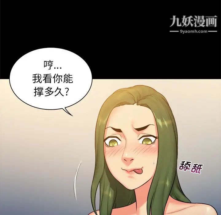 《真命天女找寻记》漫画 第7话