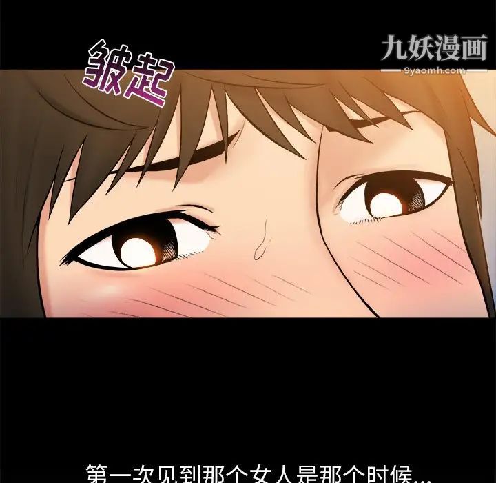 《真命天女找寻记》漫画 第7话