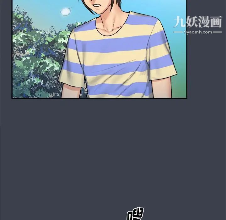 《真命天女找寻记》漫画 第7话